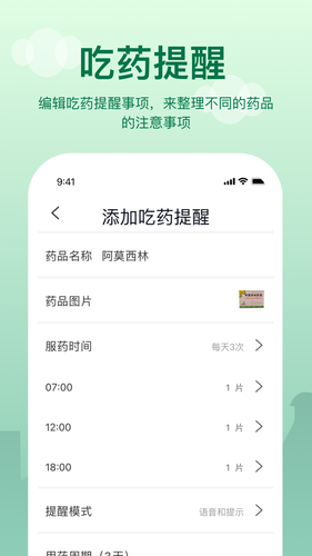 提醒闹钟软件封面