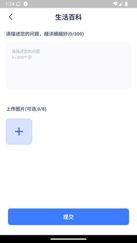 鲸鱼问问软件封面