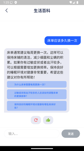 鲸鱼问问软件封面