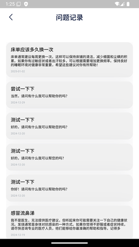 鲸鱼问问软件封面