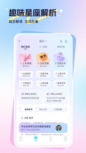 心悦问问软件封面