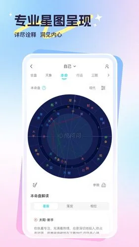 心悦问问软件封面