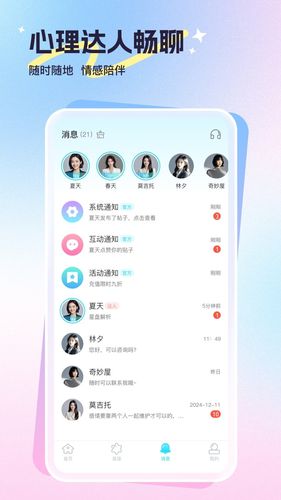 心悦问问软件封面
