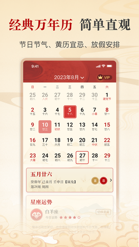 出门福运问一问软件封面