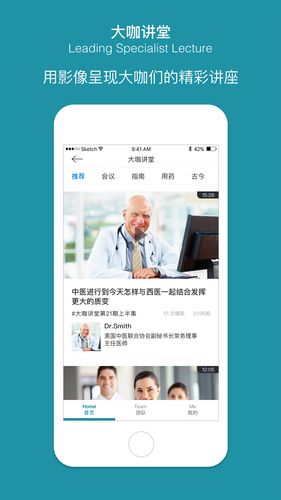 问问风湿软件封面