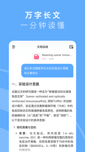 MiniMax软件封面