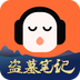 懒人听书