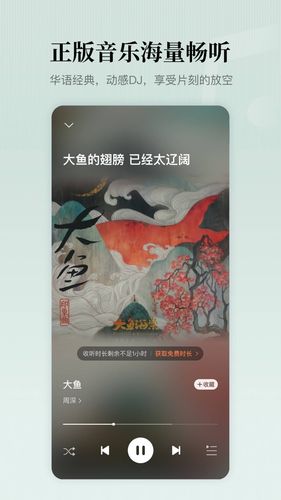 懒人听书软件封面