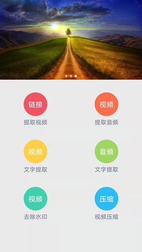 语音速转文字软件封面