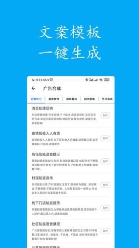声宝配音文字转语音软件封面