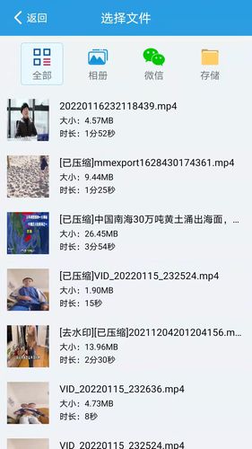 语音速转文字软件封面
