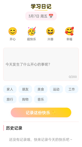 成语工坊软件封面