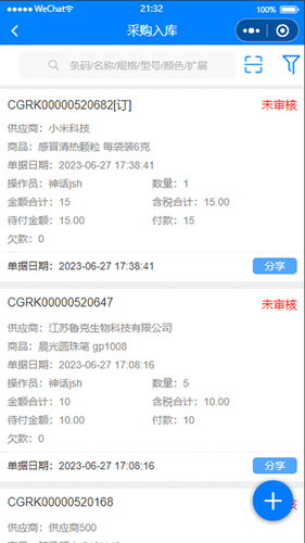 管伊佳ERP软件封面