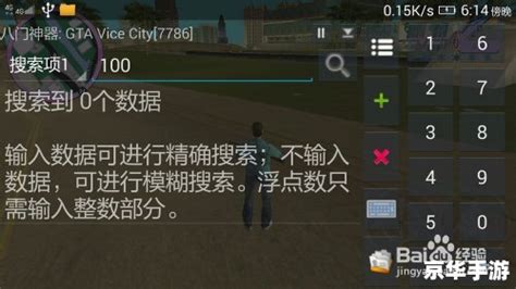 侠盗飞车秘籍全解析：如何轻松获得六星评价与满星攻略