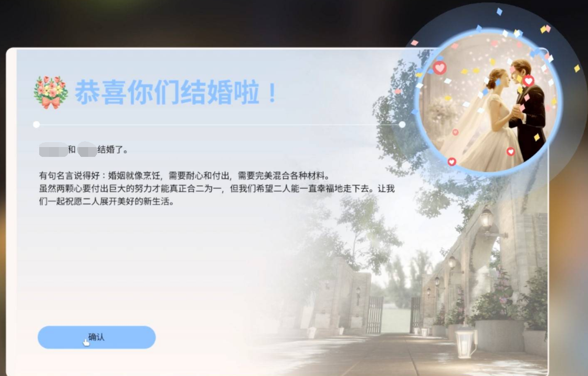 云族裔怎么结婚