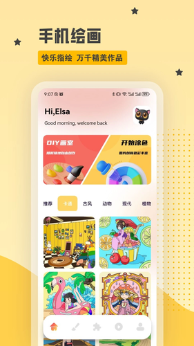 Artset4手绘板软件封面