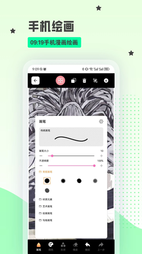 Artset4手绘板软件封面