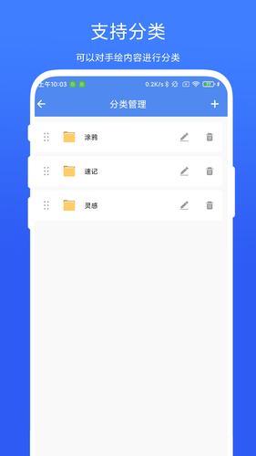 手绘小白板软件封面