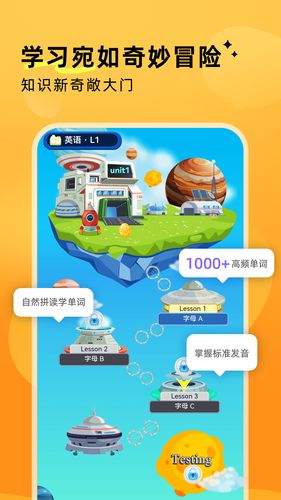 鹅状元软件封面