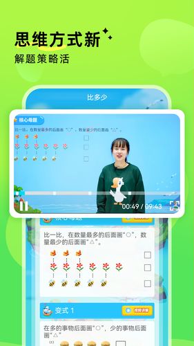 鹅状元软件封面