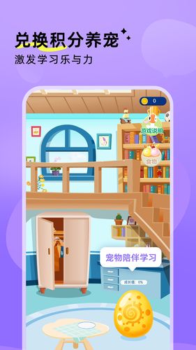 鹅状元软件封面