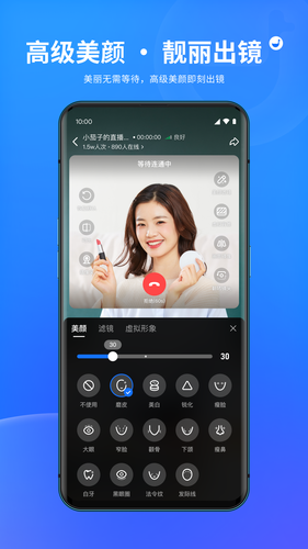 鹅直播软件封面