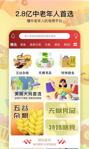 贝婶生活软件封面