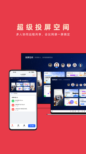 乐播投屏软件封面