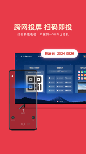 乐播投屏软件封面
