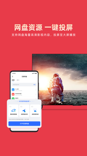 乐播投屏软件封面