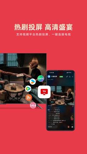 乐播投屏软件封面