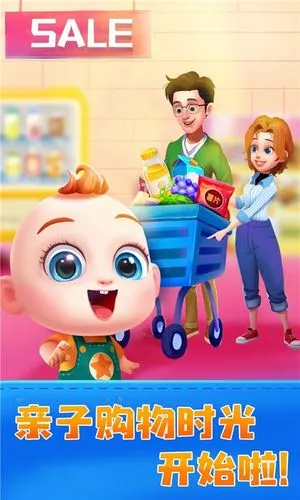 JoJo亲子乐园软件封面