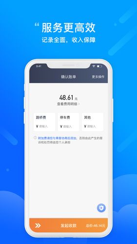 365约车车主软件封面
