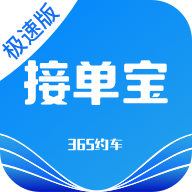 365约车-车主极速版