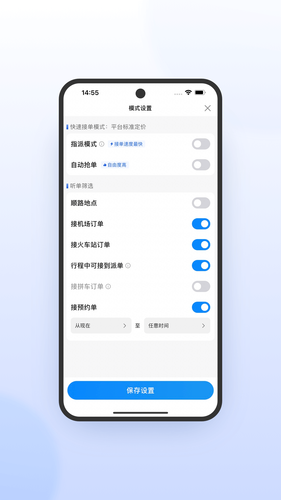 365约车-车主极速版软件封面