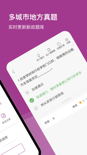 杭州网约车考试软件封面