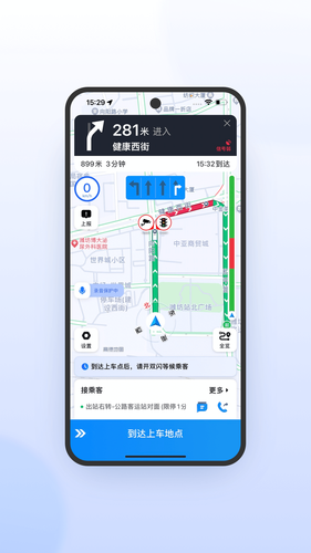 365约车-车主极速版软件封面
