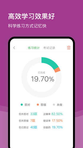 杭州网约车考试软件封面
