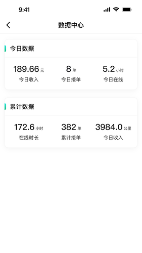 玖玖约车司机版软件封面
