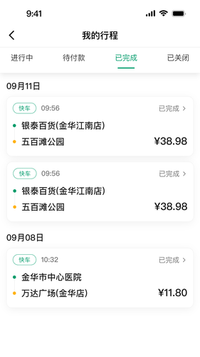 玖玖约车司机版软件封面