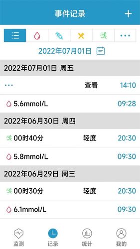微探专业版软件封面