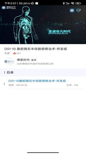 探腔软件封面