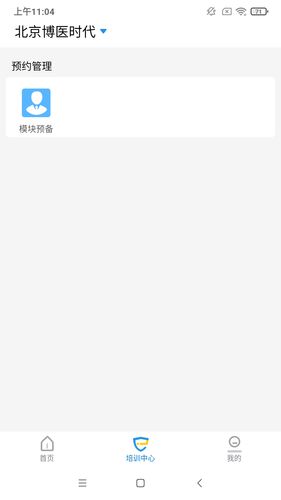 探腔管理端软件封面