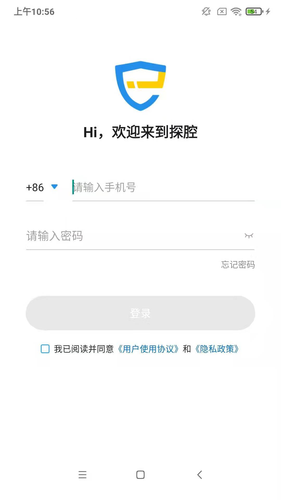 探腔管理端软件封面