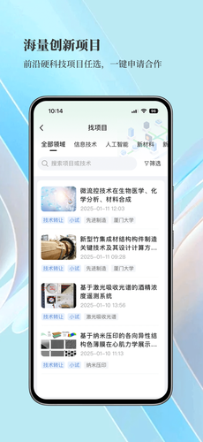 探角软件封面