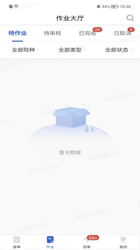 好医探软件封面