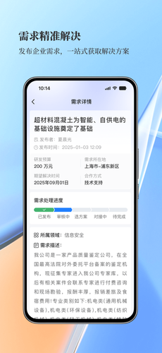 探角软件封面
