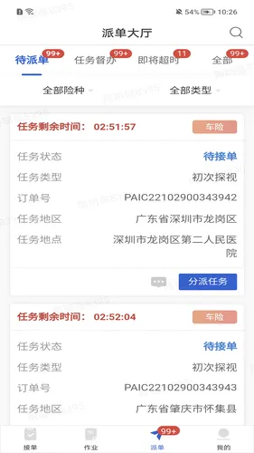 好医探软件封面