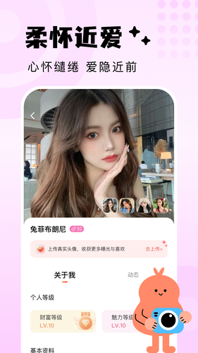 附近探爱软件封面