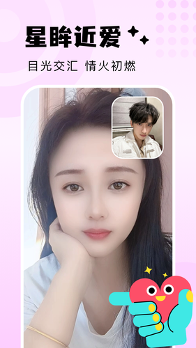 附近探爱软件封面